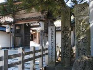 ryokan thumbnail